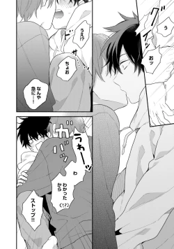 Page 120 of Sokuseki Ad-Lib Lover Debut!