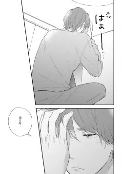 Page 127 of Sokuseki Ad-Lib Lover Debut!