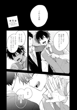 Page 129 of Sokuseki Ad-Lib Lover Debut!