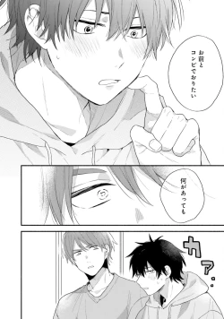 Page 138 of Sokuseki Ad-Lib Lover Debut!