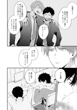 Page 140 of Sokuseki Ad-Lib Lover Debut!