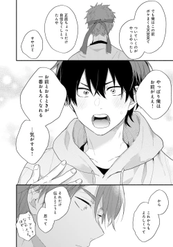 Page 142 of Sokuseki Ad-Lib Lover Debut!