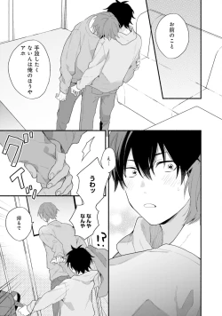 Page 145 of Sokuseki Ad-Lib Lover Debut!