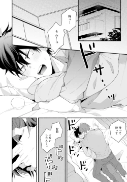 Page 148 of Sokuseki Ad-Lib Lover Debut!