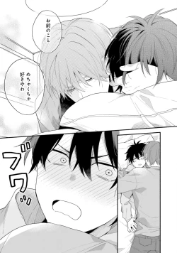 Page 149 of Sokuseki Ad-Lib Lover Debut!