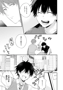 Page 159 of Sokuseki Ad-Lib Lover Debut!