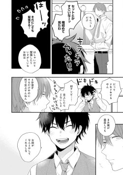 Page 160 of Sokuseki Ad-Lib Lover Debut!