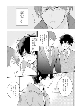 Page 20 of Sokuseki Ad-Lib Lover Debut!