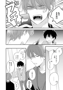 Page 22 of Sokuseki Ad-Lib Lover Debut!
