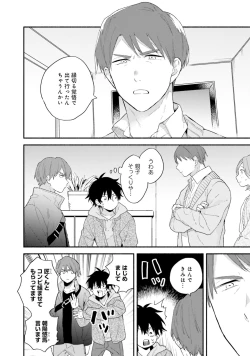 Page 34 of Sokuseki Ad-Lib Lover Debut!