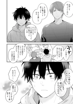 Page 42 of Sokuseki Ad-Lib Lover Debut!