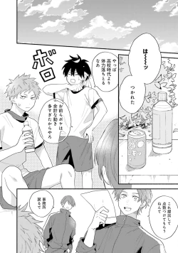 Page 90 of Sokuseki Ad-Lib Lover Debut!