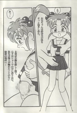 Page 4 of Sasamisa Ver.31