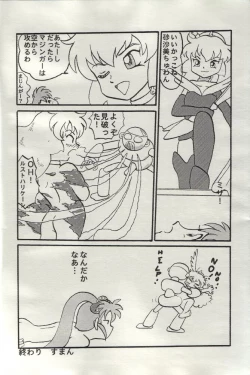 Page 12 of Sasamisa Ver.32