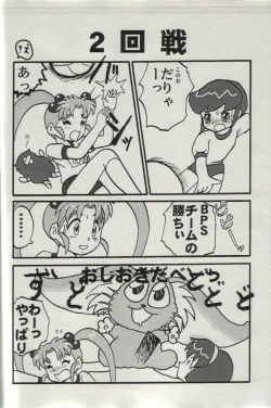 Page 11 of Sasamisa Ver.34