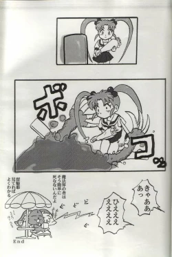 Page 16 of Sasamisa Ver.34