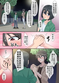 Page 34 of Sakunyuu kara Hajimaru Seishun