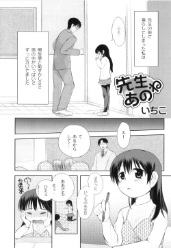 Page 100 of Plum LS Vol. 1