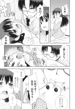 Page 103 of Plum LS Vol. 1