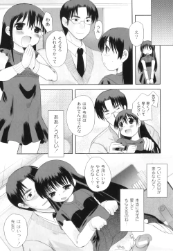 Page 109 of Plum LS Vol. 1