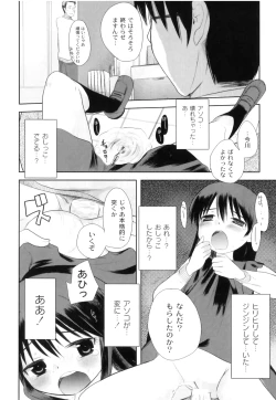 Page 112 of Plum LS Vol. 1