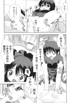 Page 115 of Plum LS Vol. 1