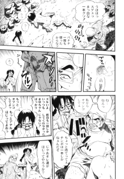 Page 121 of Plum LS Vol. 1