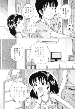 Page 137 of Plum LS Vol. 1