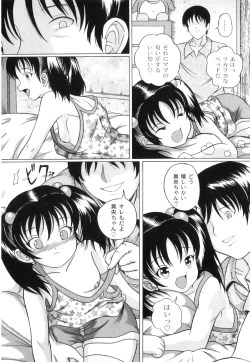 Page 138 of Plum LS Vol. 1