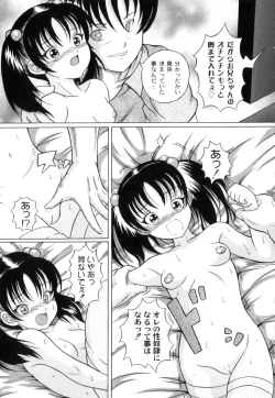 Page 143 of Plum LS Vol. 1