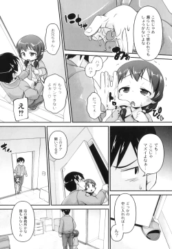 Page 175 of Plum LS Vol. 1