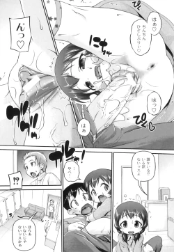 Page 179 of Plum LS Vol. 1