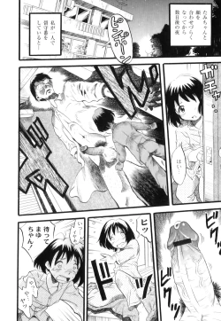 Page 194 of Plum LS Vol. 1