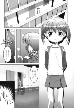 Page 29 of Plum LS Vol. 1