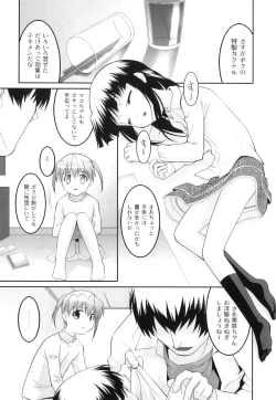 Page 43 of Plum LS Vol. 1