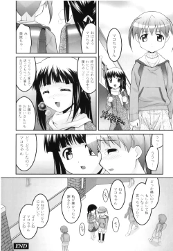 Page 54 of Plum LS Vol. 1