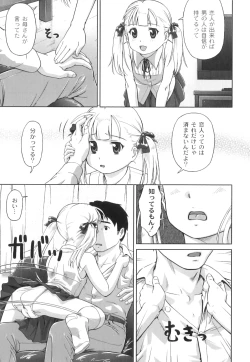 Page 59 of Plum LS Vol. 1