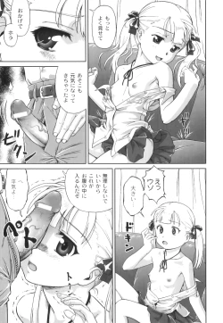 Page 61 of Plum LS Vol. 1