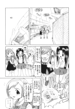 Page 75 of Plum LS Vol. 1