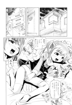 Page 78 of Plum LS Vol. 1