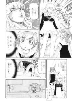 Page 84 of Plum LS Vol. 1