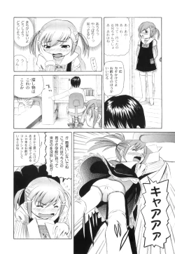 Page 86 of Plum LS Vol. 1