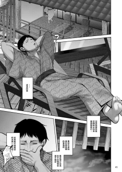 Page 44 of Iemoto no Uwaki ga Honki ni Natta Hi Zenpen