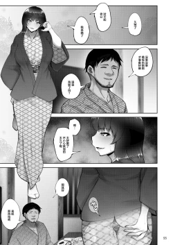 Page 54 of Iemoto no Uwaki ga Honki ni Natta Hi Zenpen