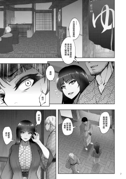 Page 6 of Iemoto no Uwaki ga Honki ni Natta Hi Zenpen