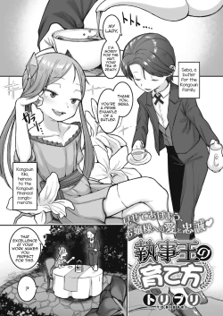 Page 1 of Shitsuji Ou no Sodatekata