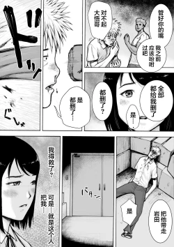 Page 18 of I've game 2 Zenpen