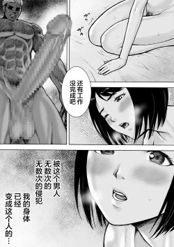 Page 43 of I've game 2 Zenpen