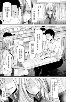 Page 7 of Onaho KyoushitsuLesson 5