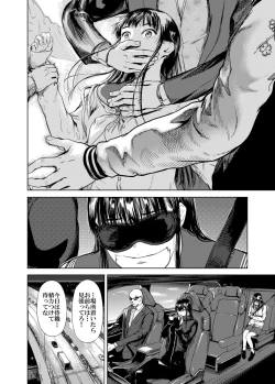 Page 10 of Kamigami no Kouen 4